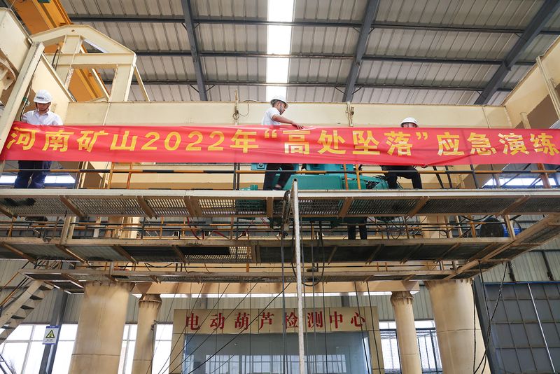 河南ag九游会j9集团2022年“高处坠落”应急演练