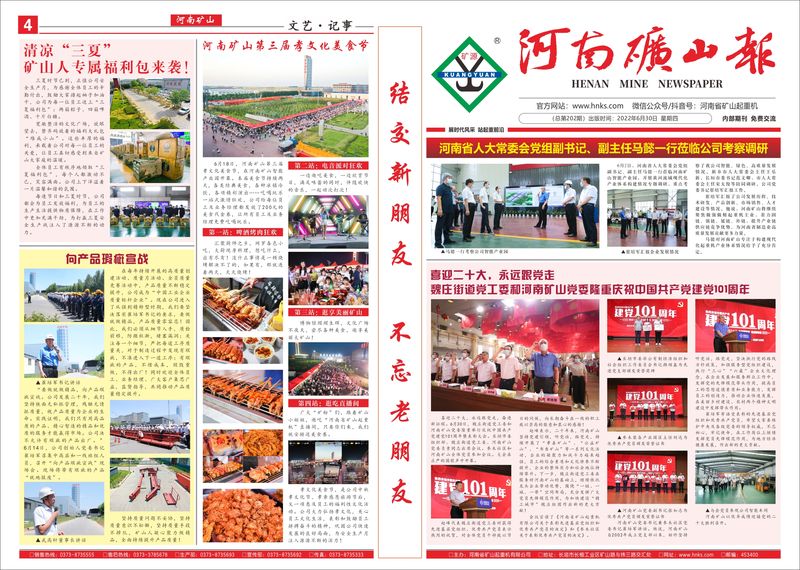 2022年6月第202期