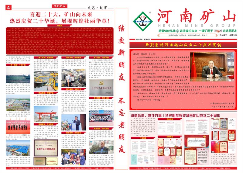 2022年4月第200期