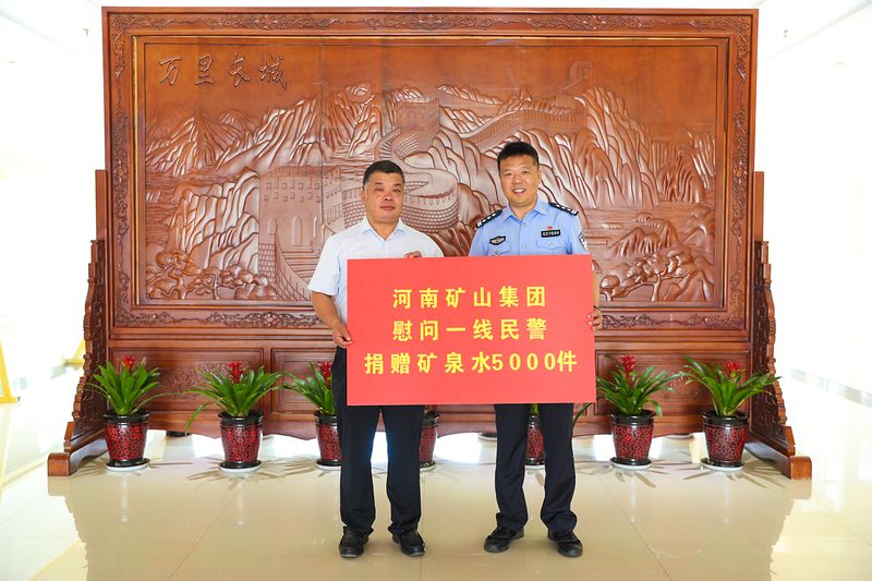 酷暑送清凉|河南ag九游会j9集团慰问一线公安民警