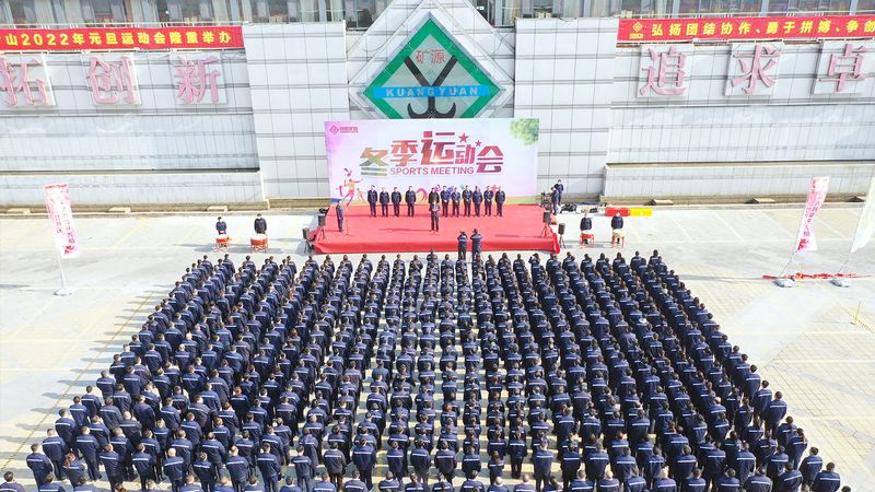 燃情ag九游会j9集团,团结奋进|河南ag九游会j9集团2022年元旦运动会成功举办
