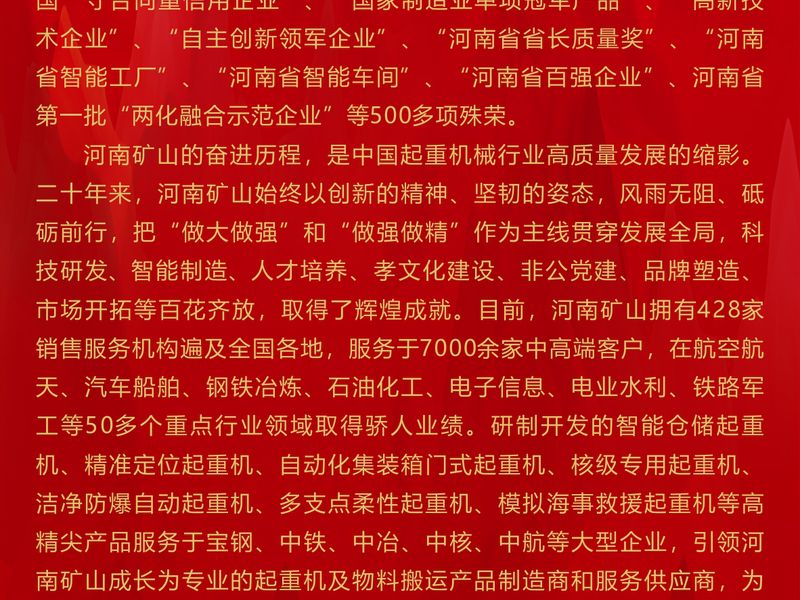 喜迎二十大,ag九游会j9集团向未来|热烈庆贺二十华诞,展现辉煌壮丽华章!