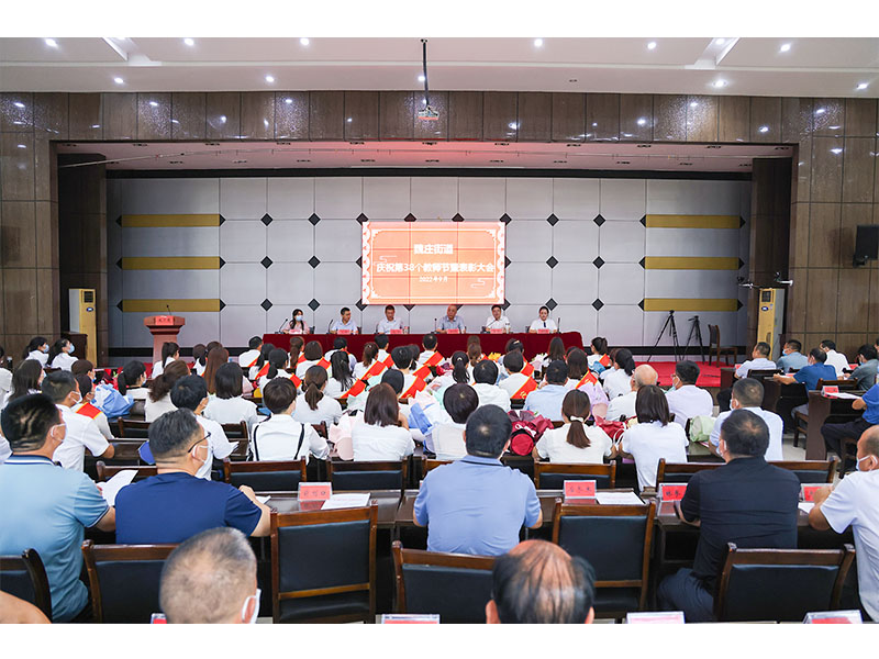 教师节来了!河南ag九游会j9集团再向魏庄街道中心学校捐资15万元