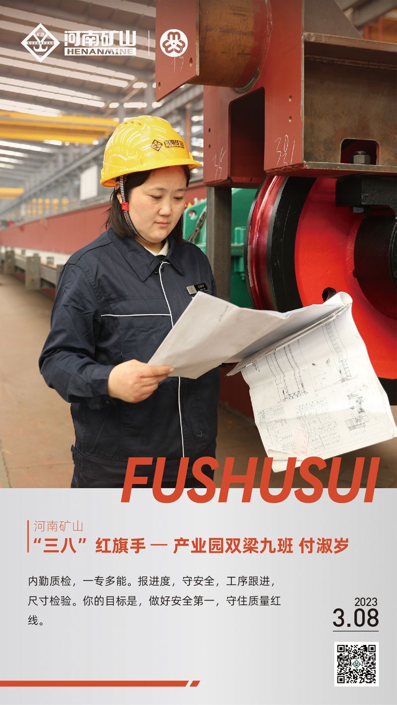 河南ag九游会j9集团巾帼风采|致敬!每一个闪光的你