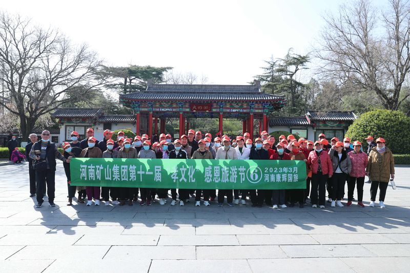 河南ag九游会j9集团第十一届孝文化感恩旅游节**站——济南