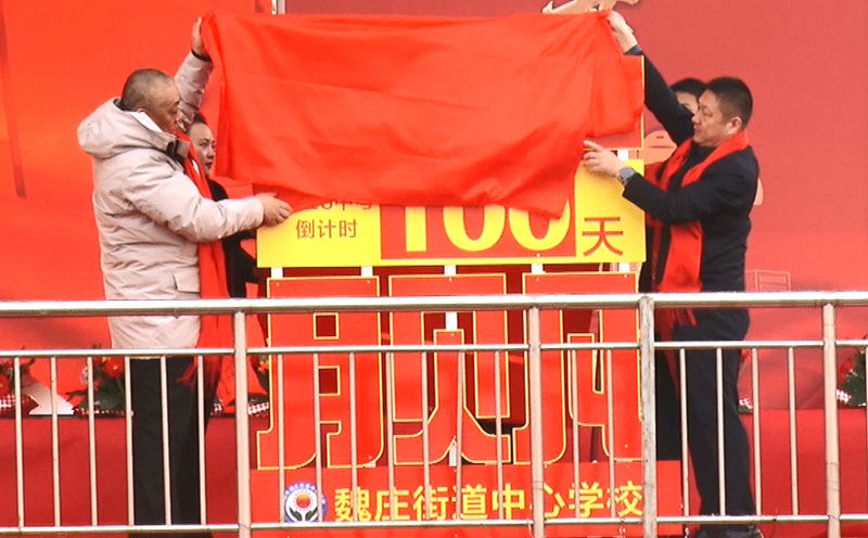 助力中考!河南ag九游会j9集团再向魏庄街道中心学校捐赠教育基金20万元