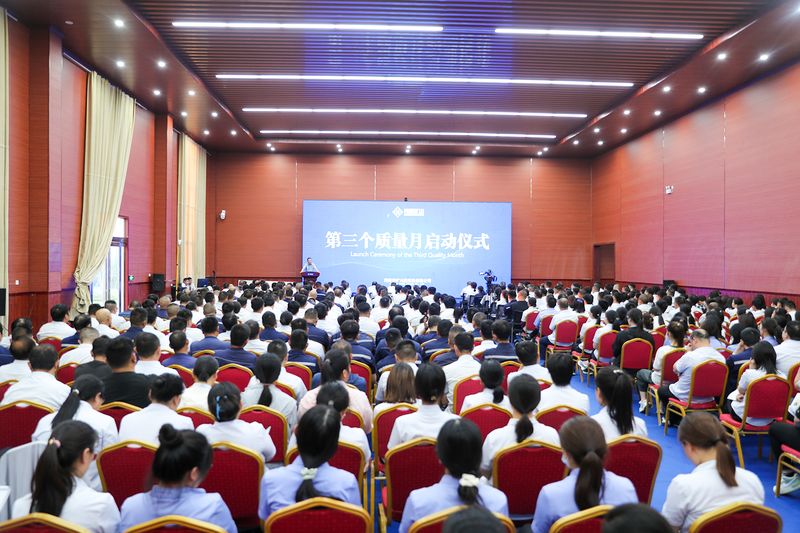 凝心聚力提斗志,产品质量再提升|河南ag九游会j9集团第三个质量月启动仪式隆重举行