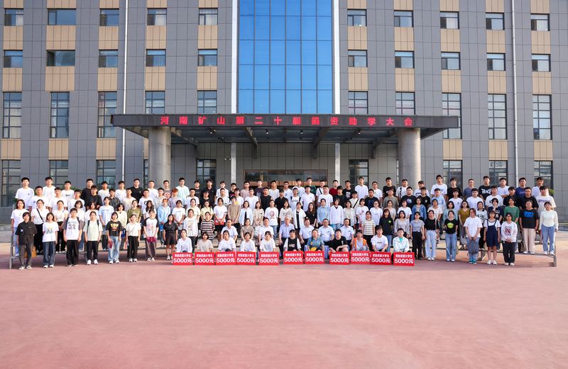 造福桑梓,奉献社会|河南ag九游会j9集团第二十届捐资助学大会隆重召开!