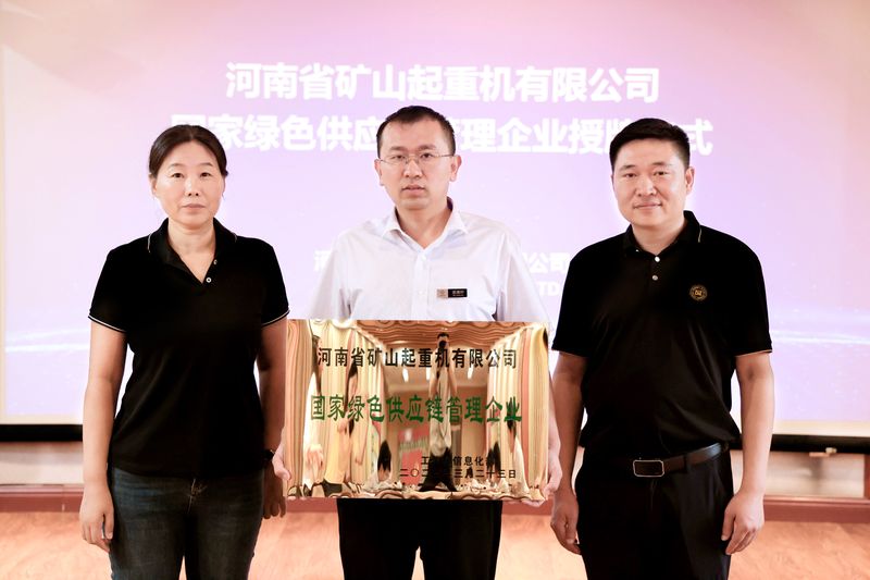 标杆|河南ag九游会j9集团被工信部授予“绿色供应链管理企业”