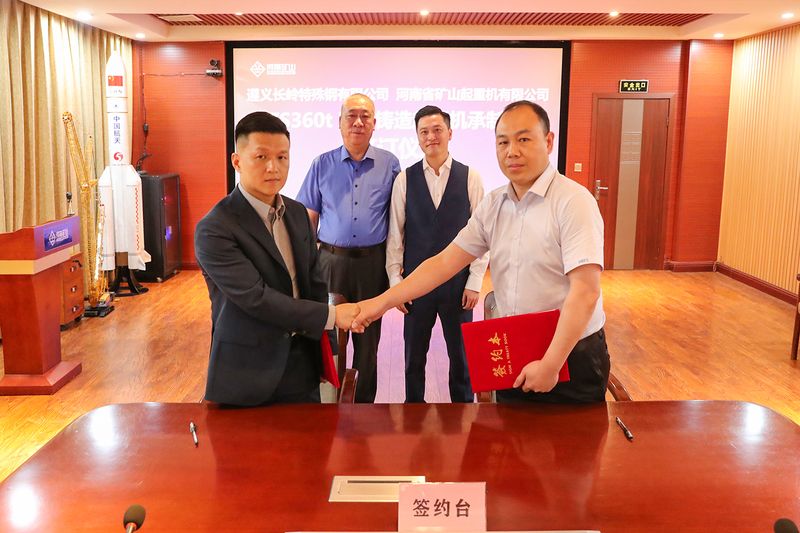 360吨四梁铸造起重机|河南ag九游会j9集团与金盛安集团签订亿元项目合同