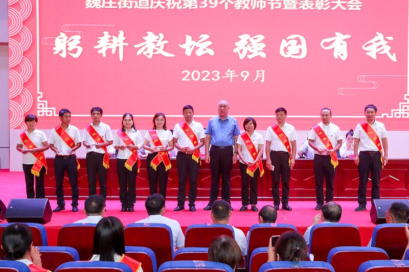 尊师重教|河南ag九游会j9集团再次奖励魏庄街道中心学校教师20万元