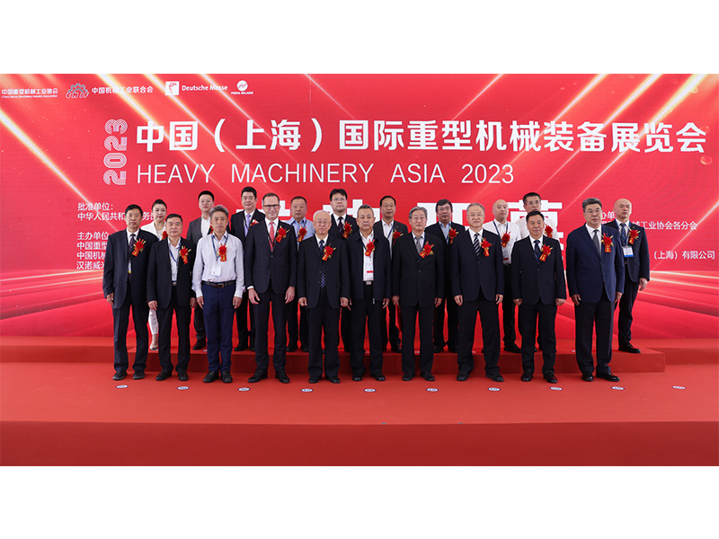 万众瞩目|河南ag九游会j9集团盛装亮相2023中国(上海)国际重型机械装备展览会