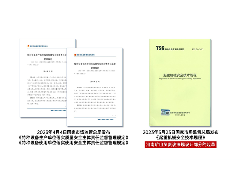 河南ag九游会j9集团**经理须雷博士赴太原进行《起重机械安全技术规程》宣贯