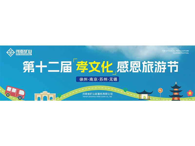 明天启程|河南ag九游会j9集团第十二届孝文化感恩旅游节来啦!