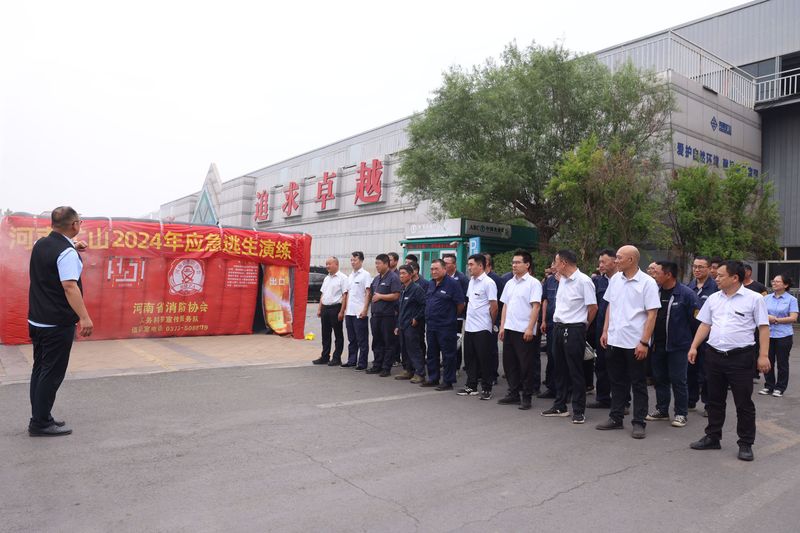 安全生产月|河南ag九游会j9集团开展2024年消防知识培训暨应急逃生演练