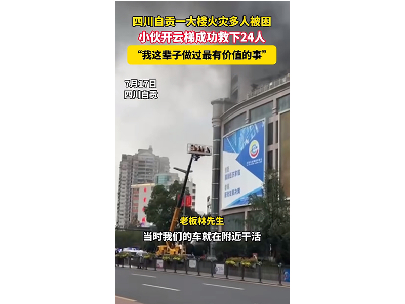 烈火英雄|关键时刻ag九游会j9集团人