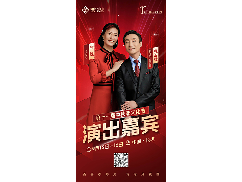 9月15日-16日|共赴一场孝老盛宴,常回家看看