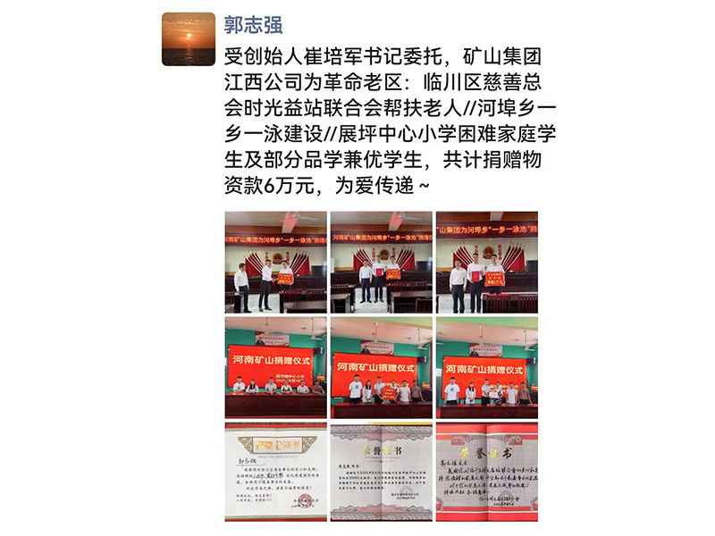 一场慈善接力,延续到了江西革 命老区~