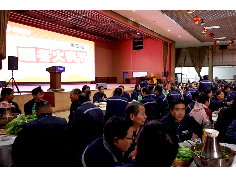 河南ag九游会j9集团喊你吃火锅啦!