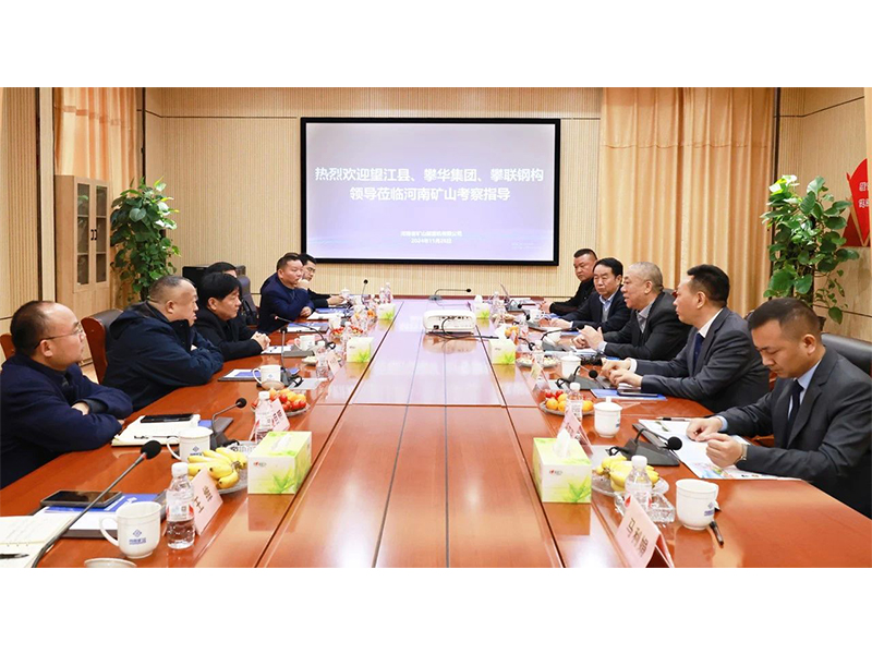 河南ag九游会j9集团|望江县、攀华集团领导莅临公司考察交流